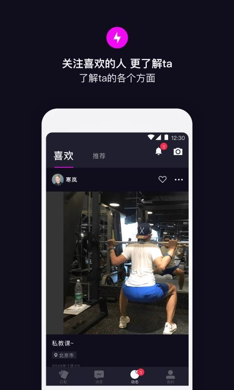 丝目app