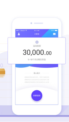 小羊借款app  v1.0图3