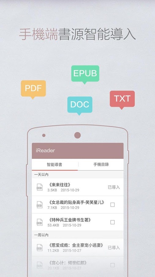 掌阅app下载手机版  v7.23.1图4