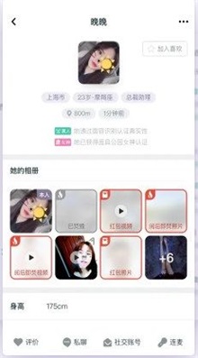 MM交友免费版  v1.0.5图3