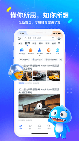 汽车之家最新版  v11.36.0图3