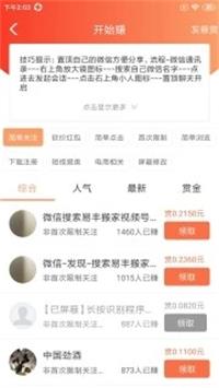 云享社区  v1.0.28图1