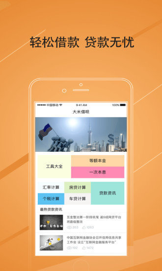 小鱼贷款2024  v2.110图2