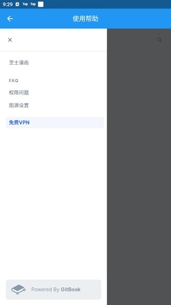 芝士漫画app下载官方  v2.1.3图2