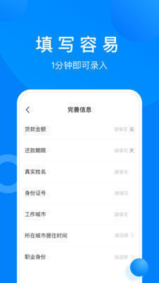 小鱼免审贷款app下载苹果  v5.2.21图2