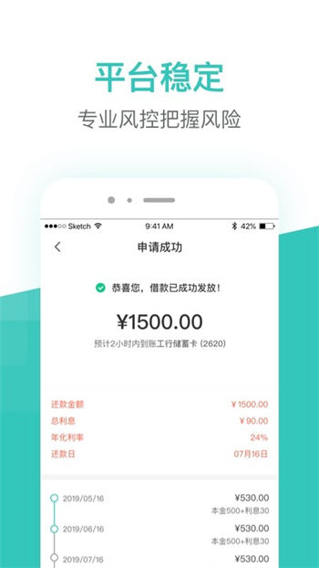 芸豆分贷款app官方下载  v1.0.5图2