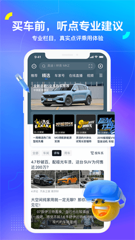 汽车之家最新版  v11.36.0图1