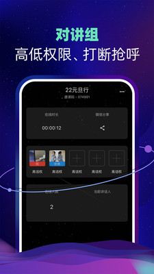 智聊语音2024  v1.1.6图1