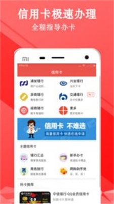 小熊白卡手机版  v1.0图3