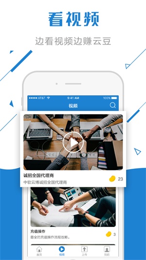 云豆  v2.0.47图1