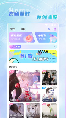 hi音下载最新版本  v1.0.0图2