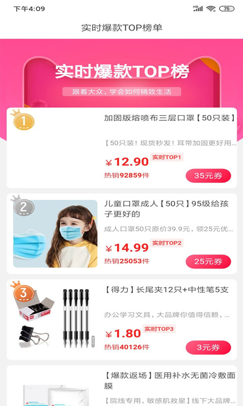 悦省惠购  v7.7.30图3