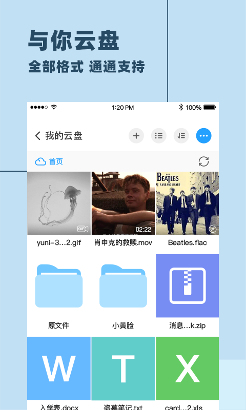 与你官方免费下载一百度手机助手  v3.5.10图3