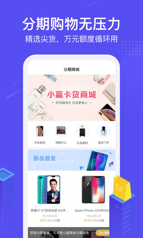 小赢卡贷款app  v1.0.0图2