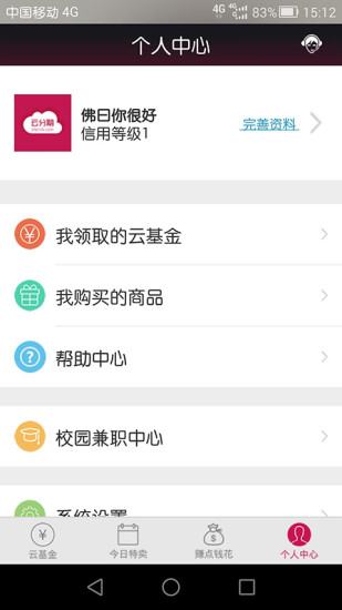 云分期app官网  v2.4图1