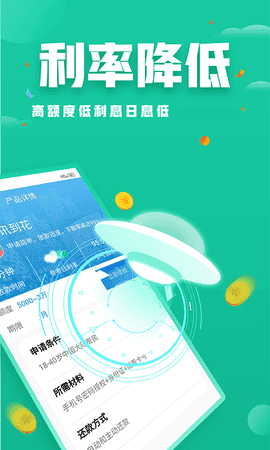 小芽贷平台安卓版  v1.0.1图3