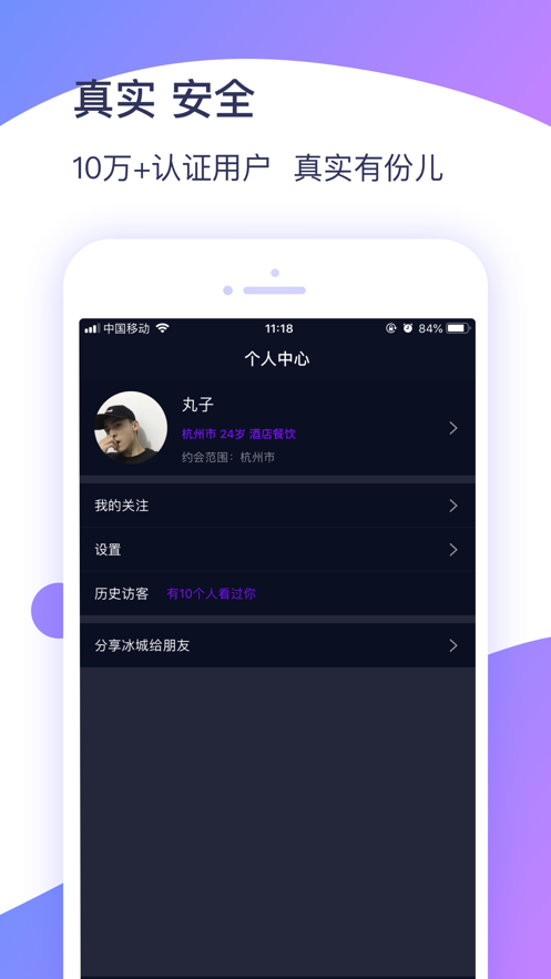 蜜雪冰城app  v1.0.3图3