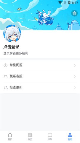 月下漫画最新版  v1.0.1图3