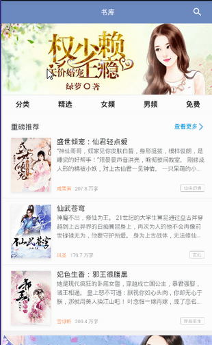 阅友小说免费版下载安装  v3.1.0图1