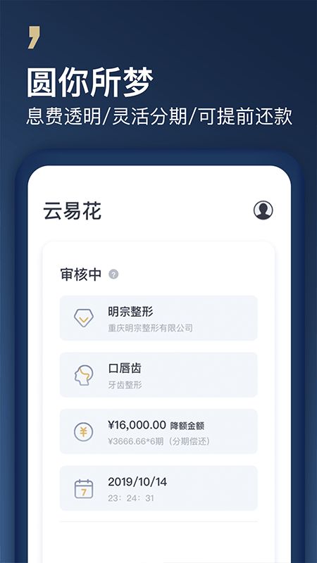 云易花app下载  v3.0.2图1