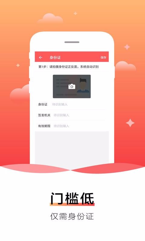 有鱼贷  v5.1.2图3