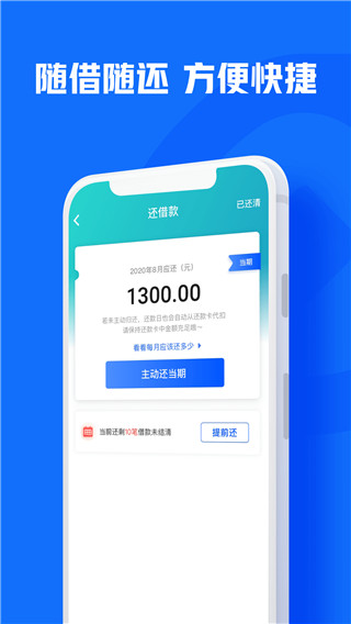 柚卡贷款2022  v1.0图3