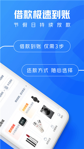 柚卡贷款2022  v1.0图1