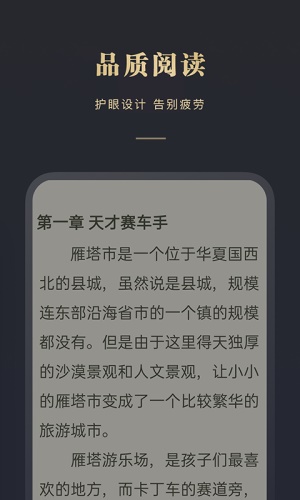 阅舟免费小说最新版  v1.0.1图2