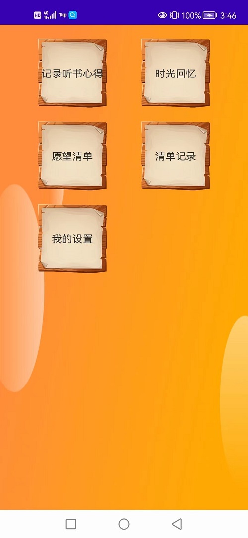 云客听书2023  v1.0图3