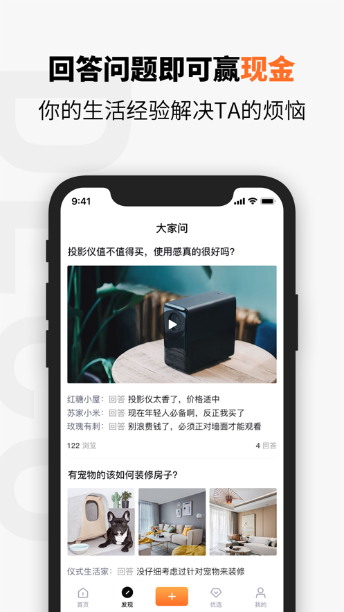 待客  v1.0.2图2