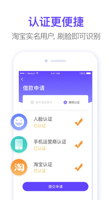 小羊借款app