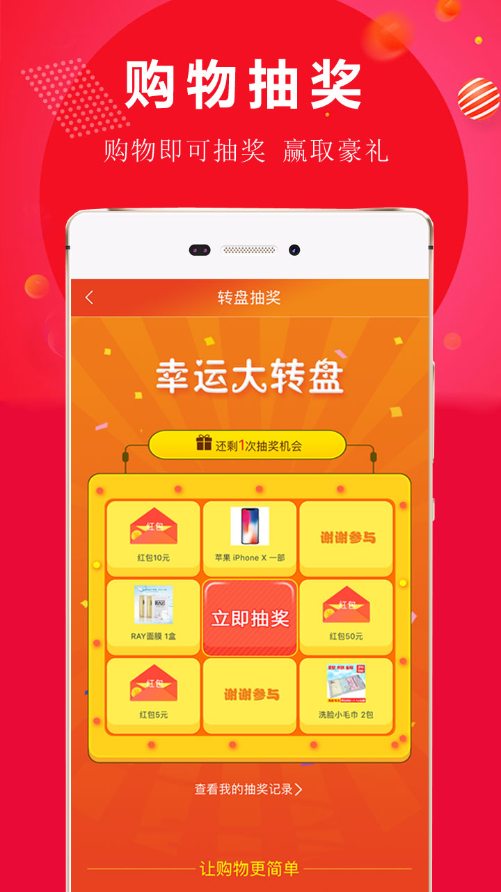 桃乙淘  v2.8图1