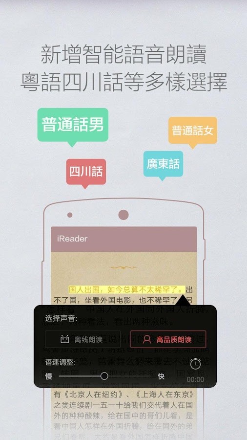 掌阅墨水屏app