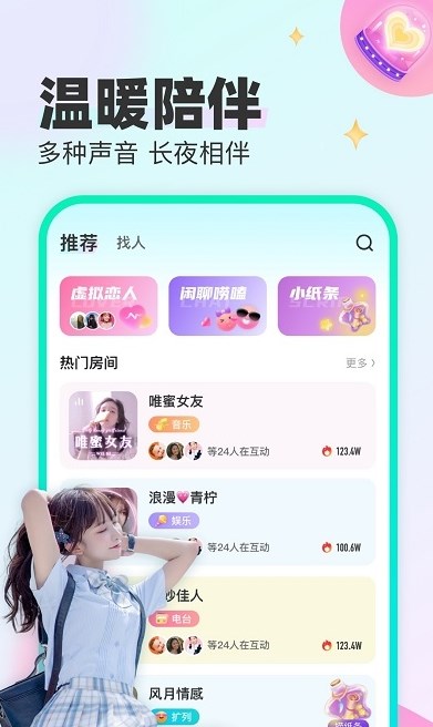 cu语音电脑下载  v1.7.5图3