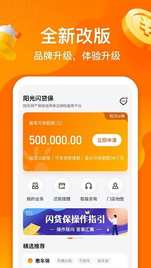 指尖阳光app贷款下载