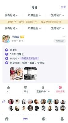 MM交友免费版