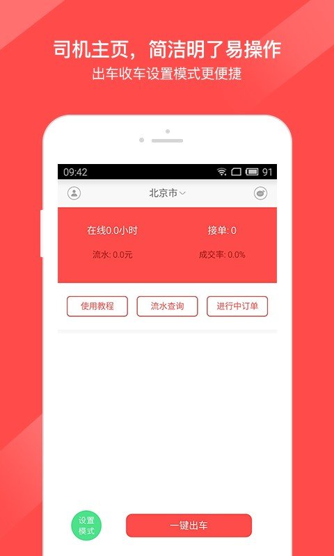 叮叮出行  v5.50.0.0003图3