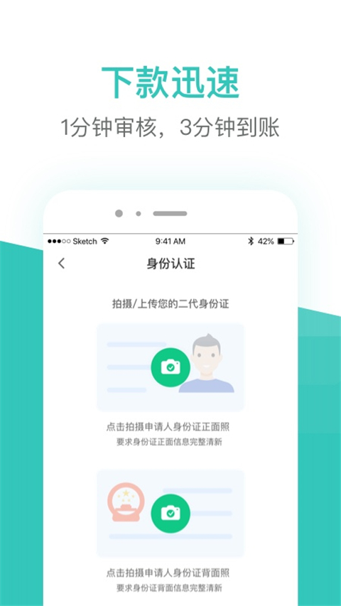 芸豆借款贷款最新版  v1.0图3