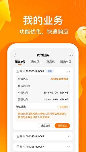 指尖阳光app贷款下载  v1.0图1