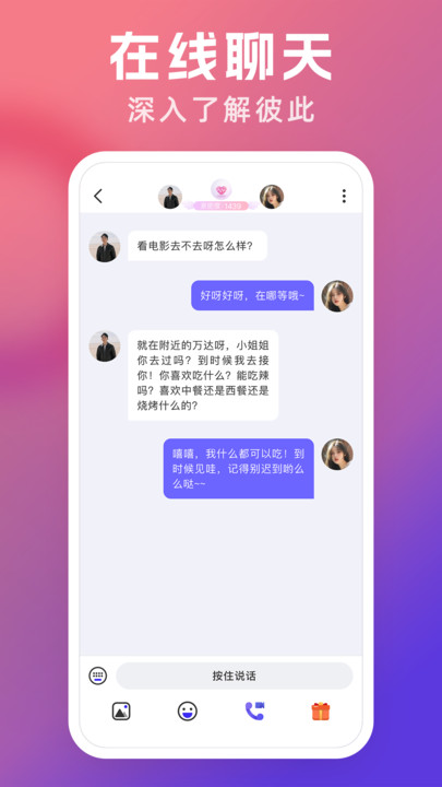 悦遇app下载  v1.0.0图3