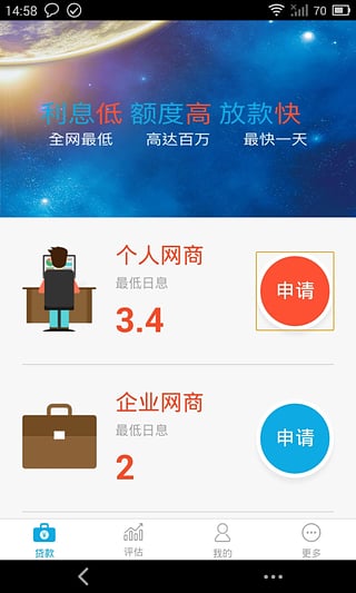 有银贷款  v3.0.1图3