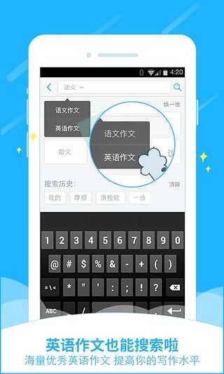 学霸君教师版  v5.0.2图3