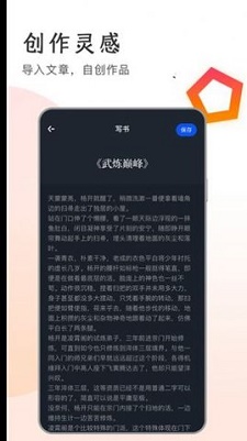 追书大王免费版  v1.2图1