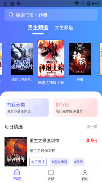 猪猪小说app  v2.2图1