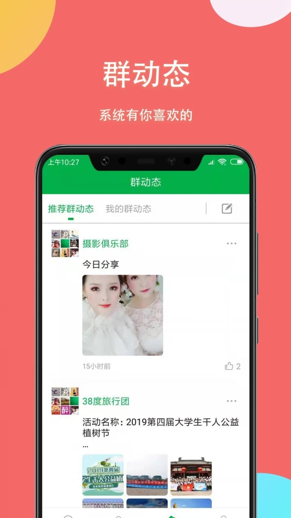 掌嗨聊天app