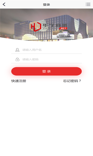 华宁商城  v1.4图3