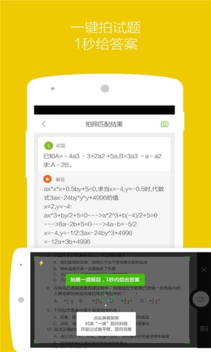 好搜  v3.0.1.2011图3