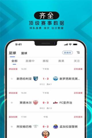 波波球体育直播NBA  v6.0图2