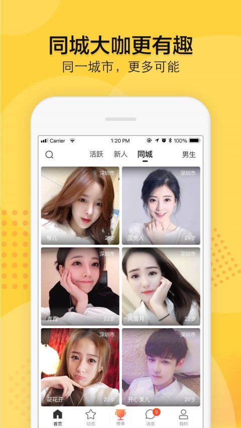 知蜜安安app  v3.48.00图1