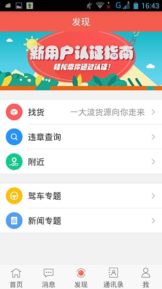 罗计物流  v3.2.7图1